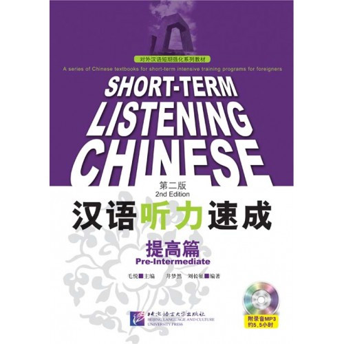 

Short-term listening Chinese 2nd Edition. Pre-Intermediate 1555