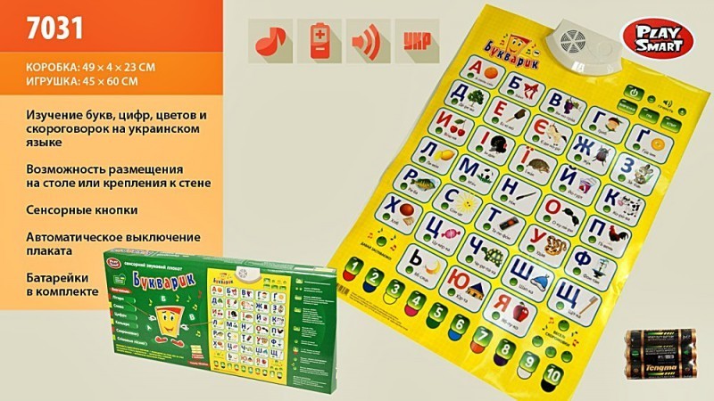 

Развивающий говорящий плакат Toy Kingdom Абетка Букварик украинский язык 7031