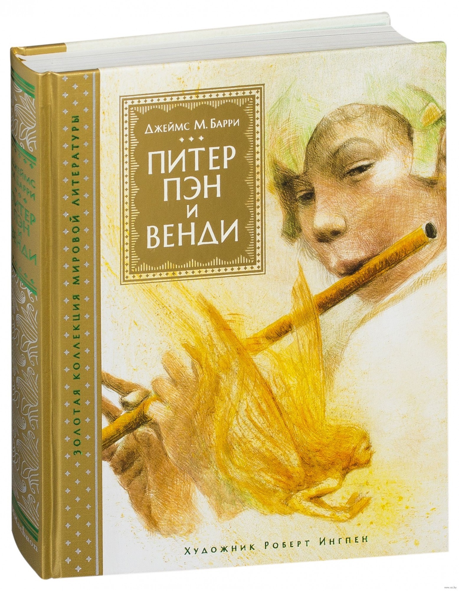 

Барри М. Питер Пэн и Венди