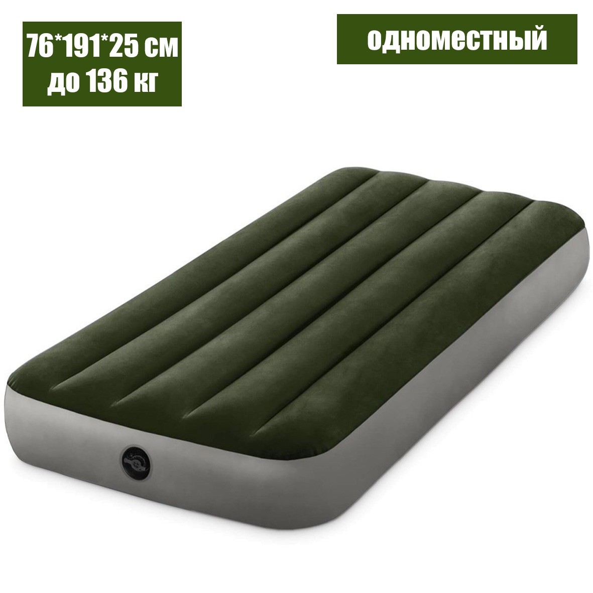 

Надувной велюровый матрас одноместный 76*191*25 см. Intex 64106
