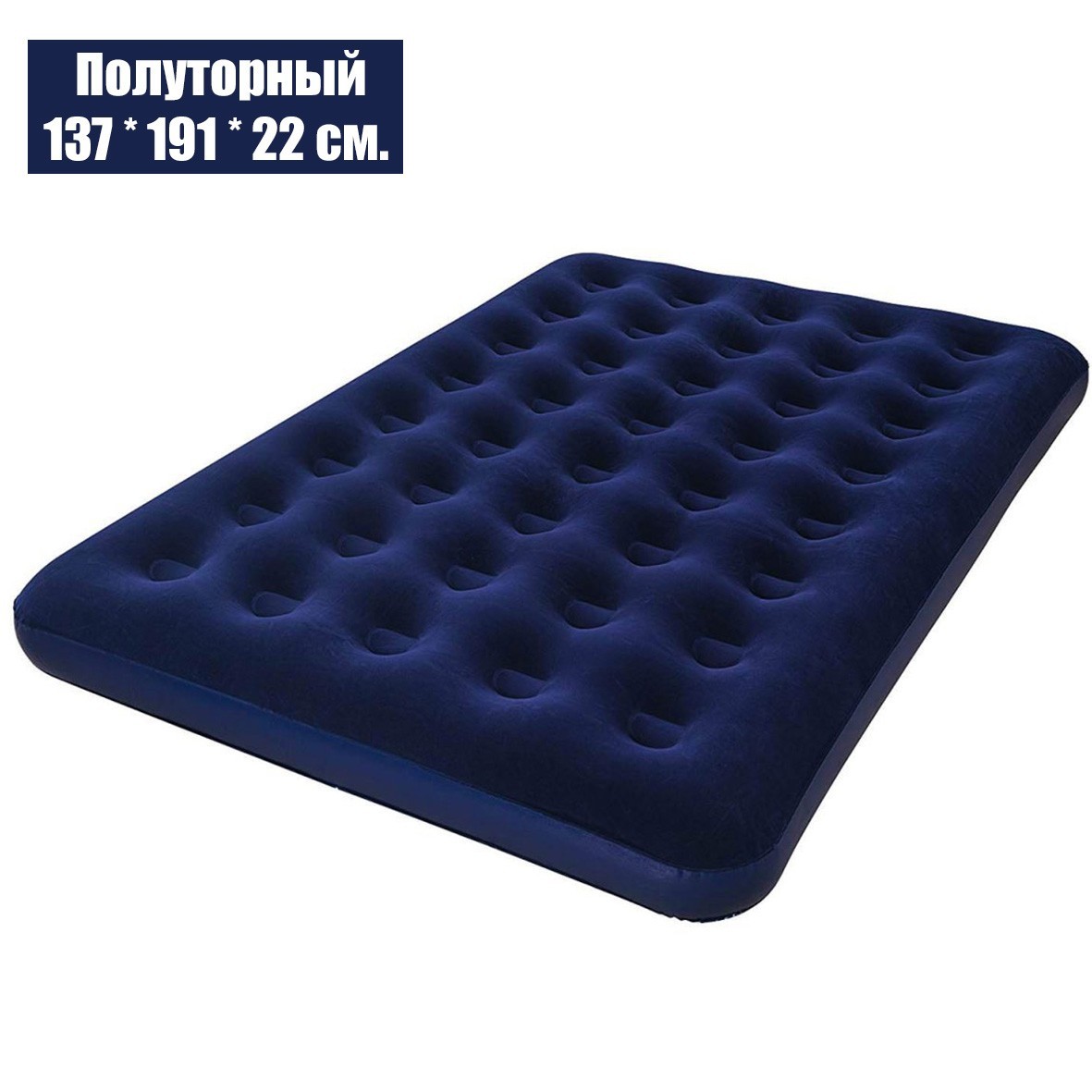

Полуторный надувной матрас 137*191*22 см. Bestway 67002