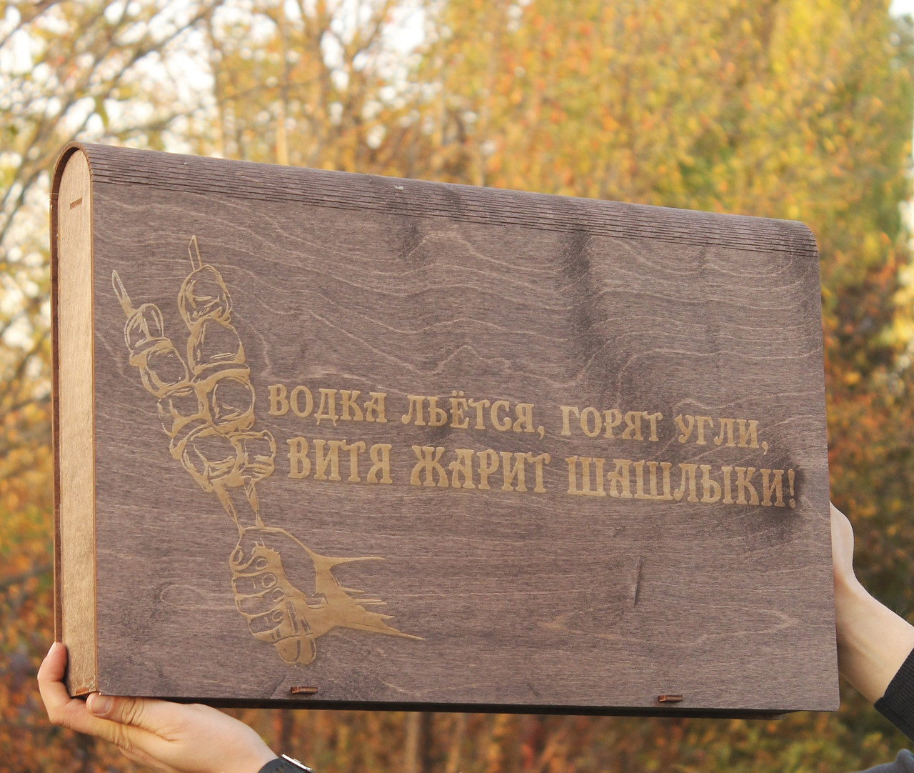 

Шампура 12 шт Другу с гравировкой в подарочной коробке