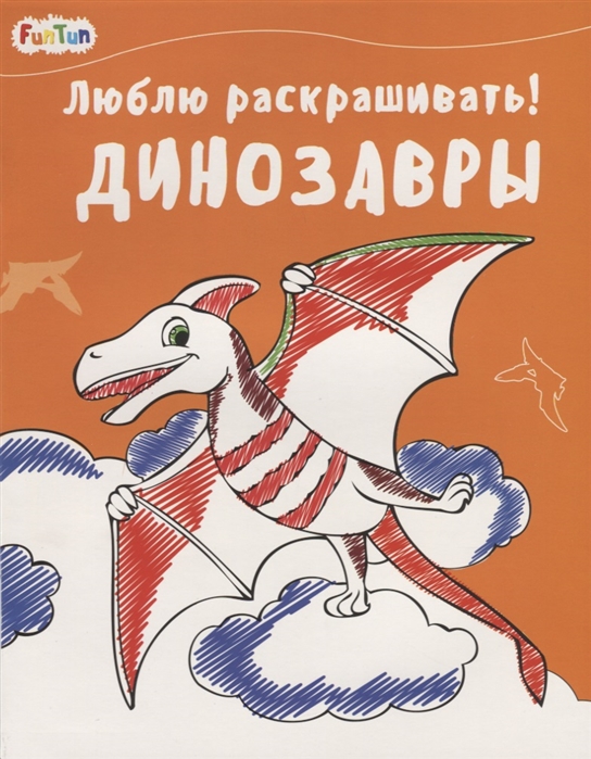 

Динозавры (1788016)