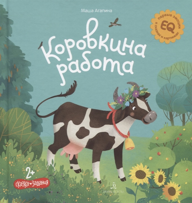 

Коровкина работа