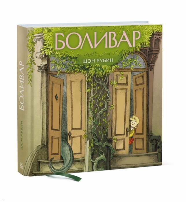 

Боливар (4028567)