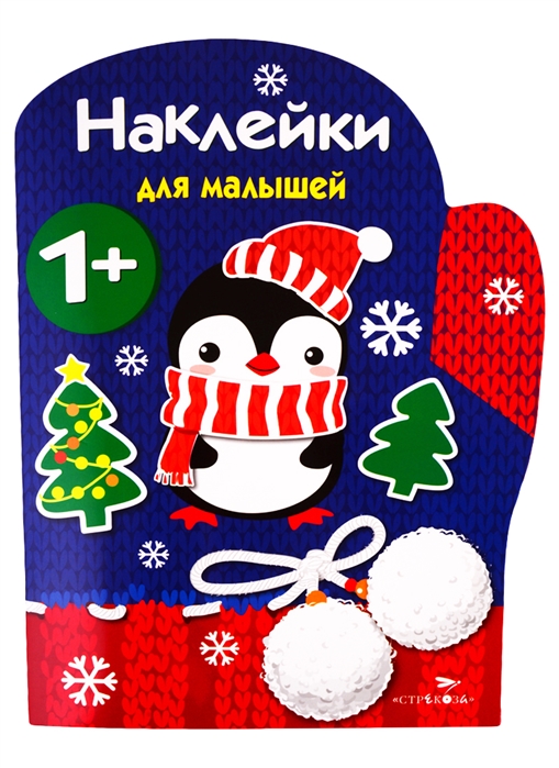 

Рукавичка. Наклейки для малышей