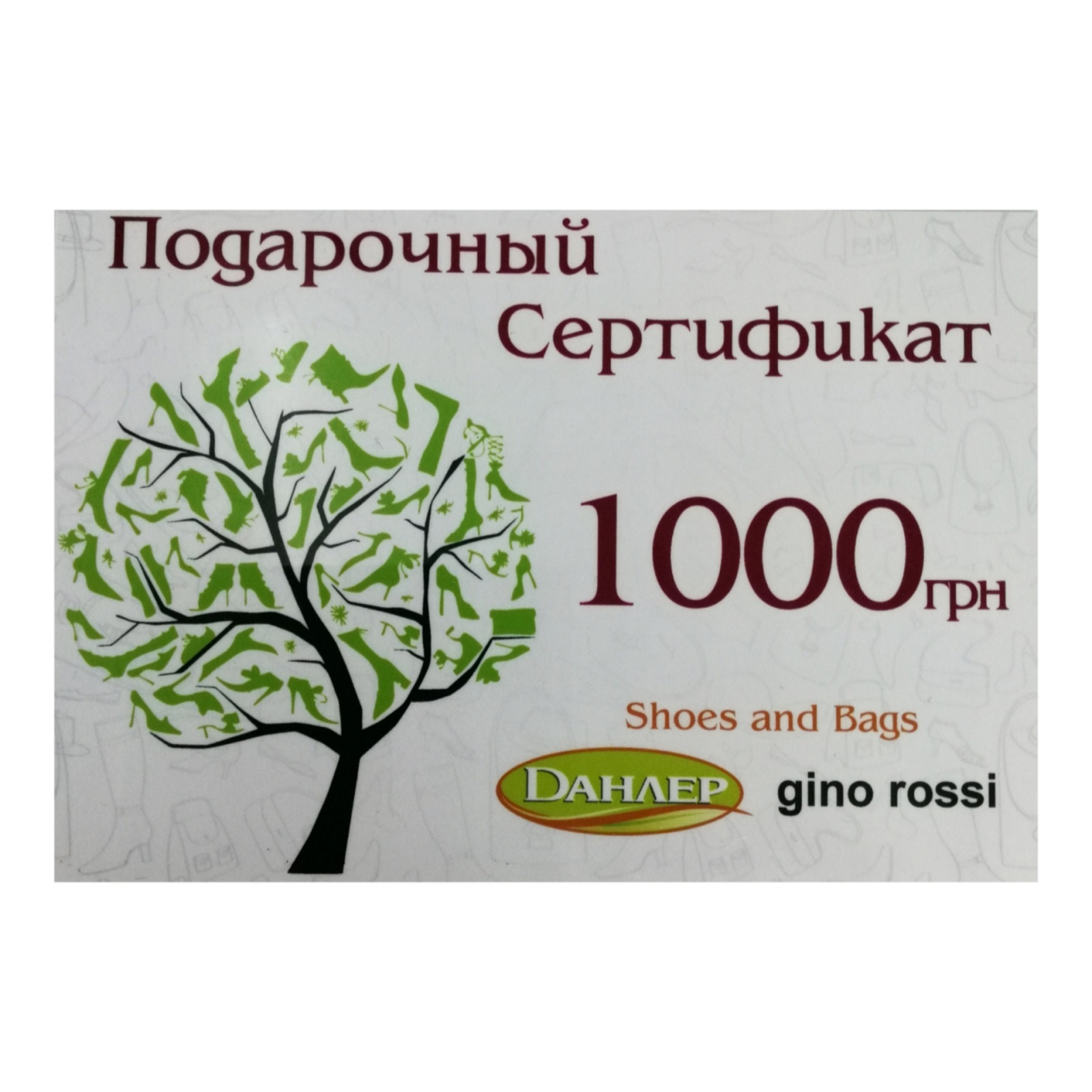 

Подарунковий сертифікат Данлер 000000036153