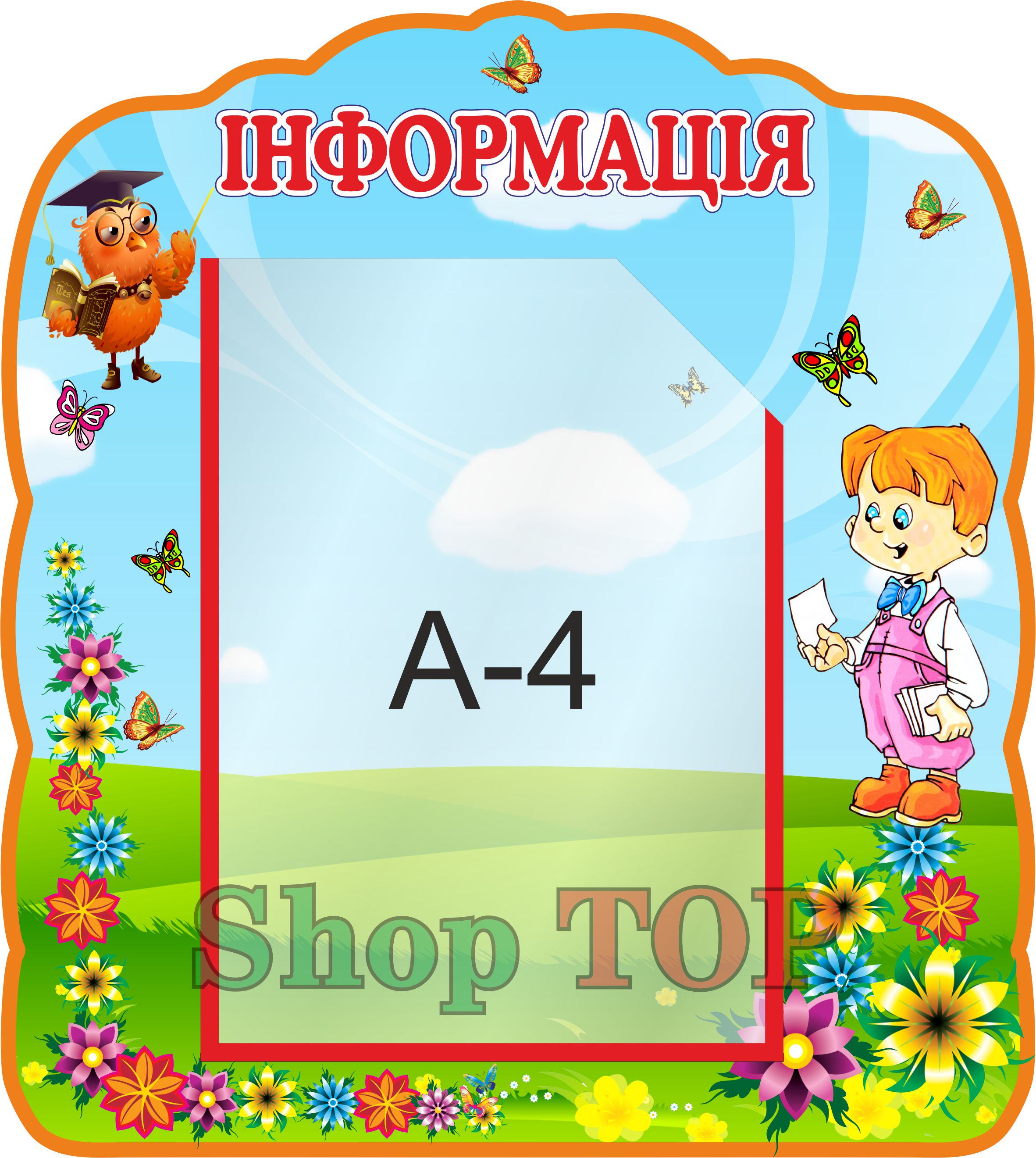 

Стенд пластиковый для Д. С. "Інформація" 400х450мм. Код ДС-1153