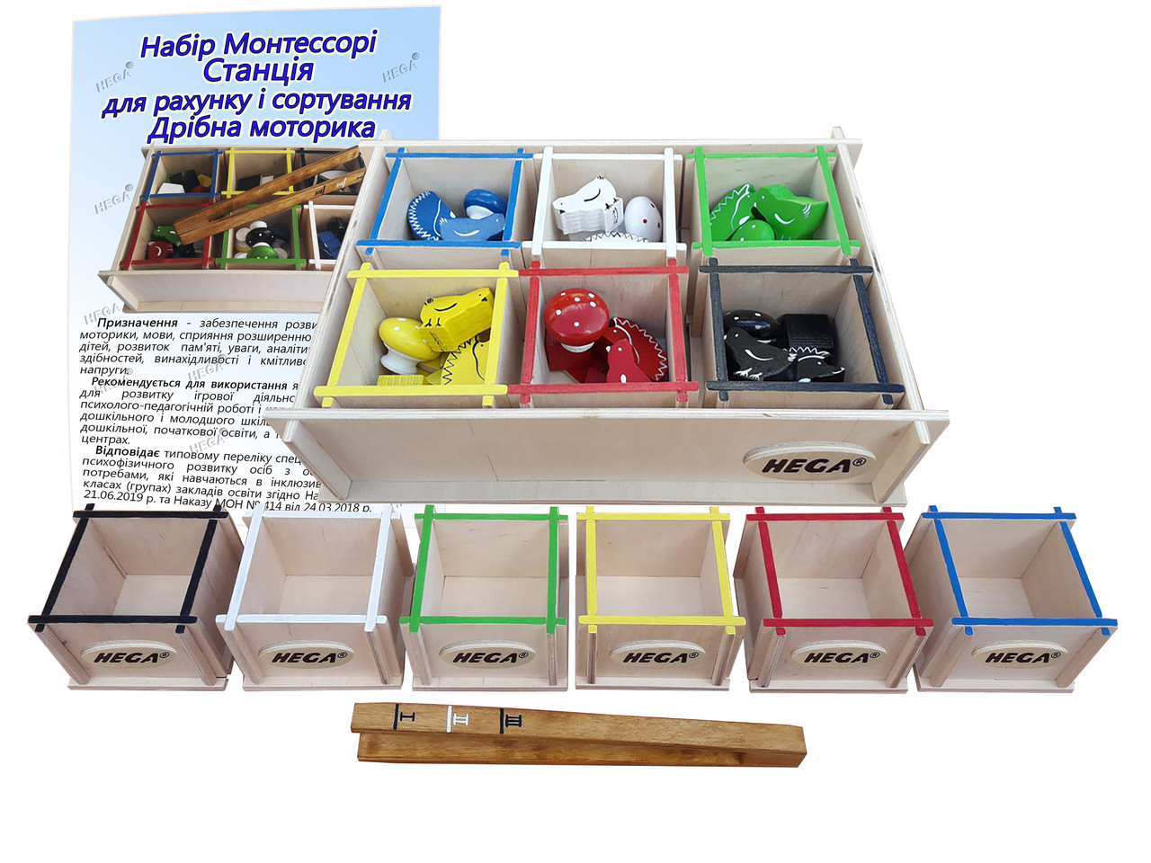 

Набір Монтессорі Станція №1 для рахунку і сортування HEGA деревяна