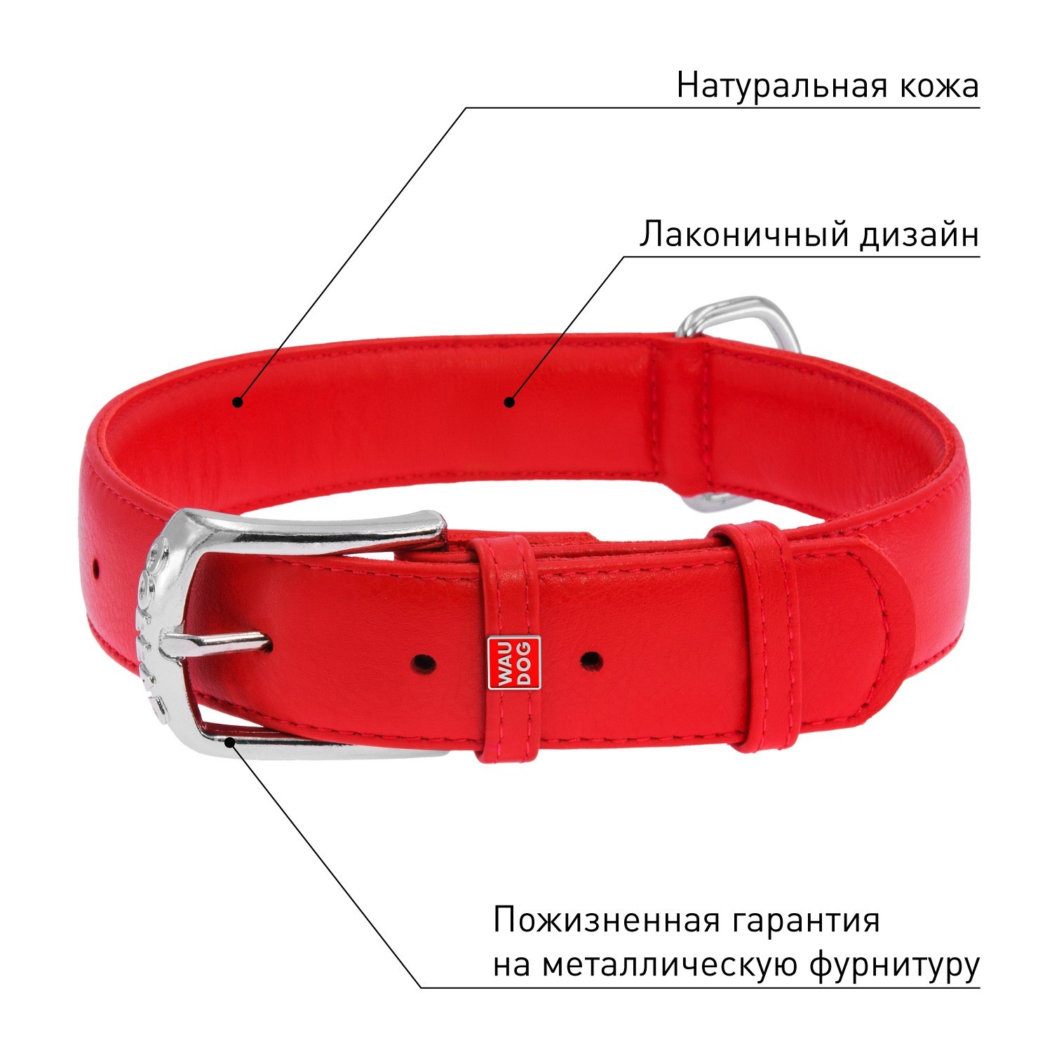 

Ошейник WAU DOG без украшений ширина 35 мм длинна 46 60 см красный 3322