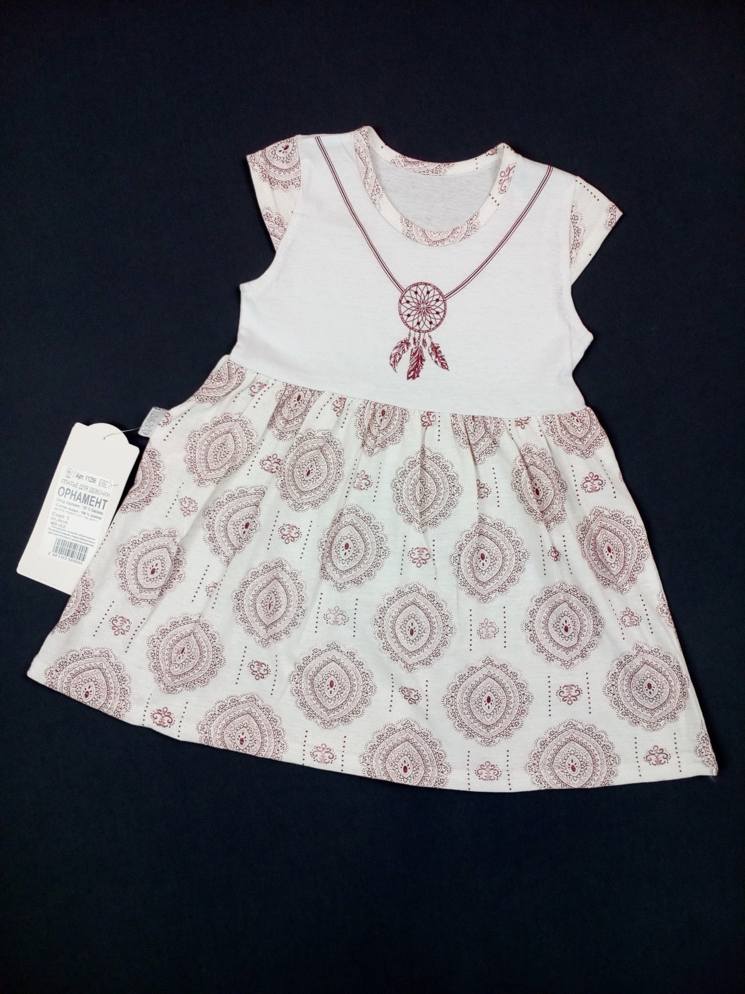 

Платье Gabbi Орнамент 80см белое с коричневым 11295