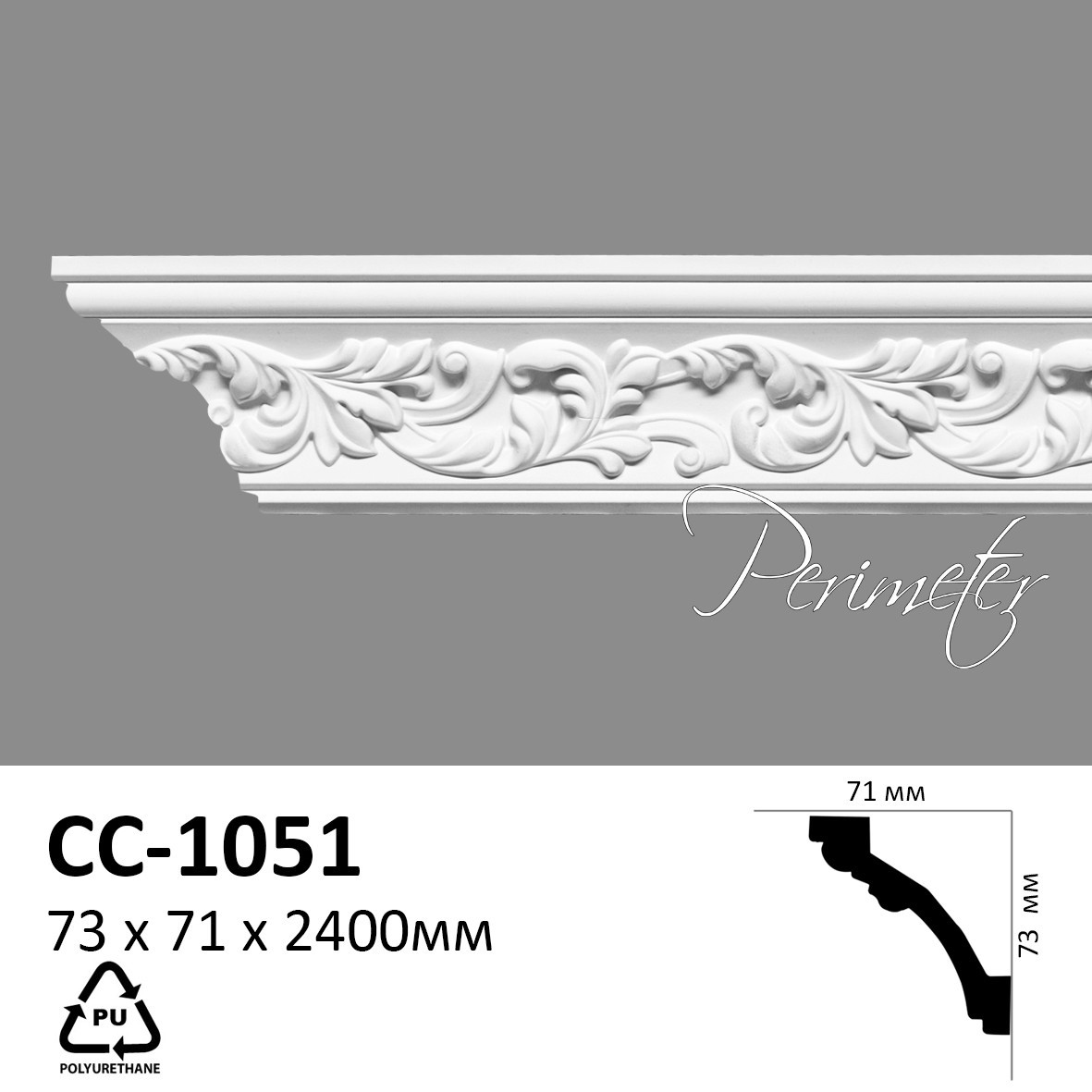 

Карниз потолочный CC-1051 * 73 x 75 x 2400