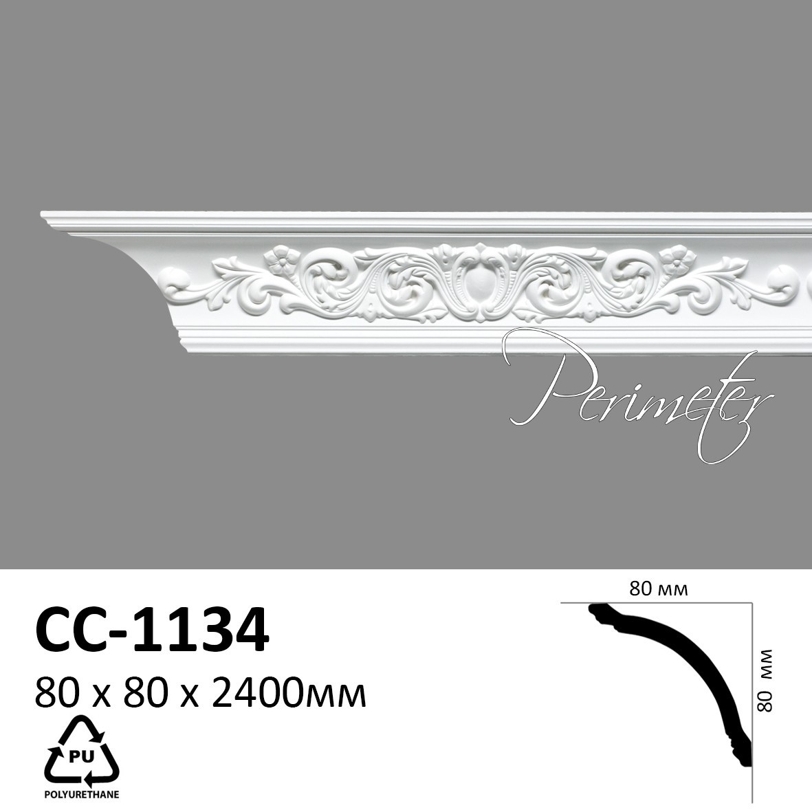 

Карниз Perimeter CC-1134 * 80 x 80 x 2400