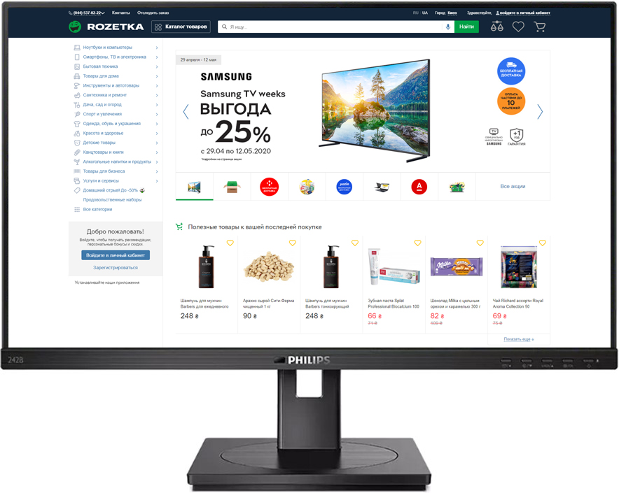 

Монитор 23.8" Philips 242B1G (242B1G/00)