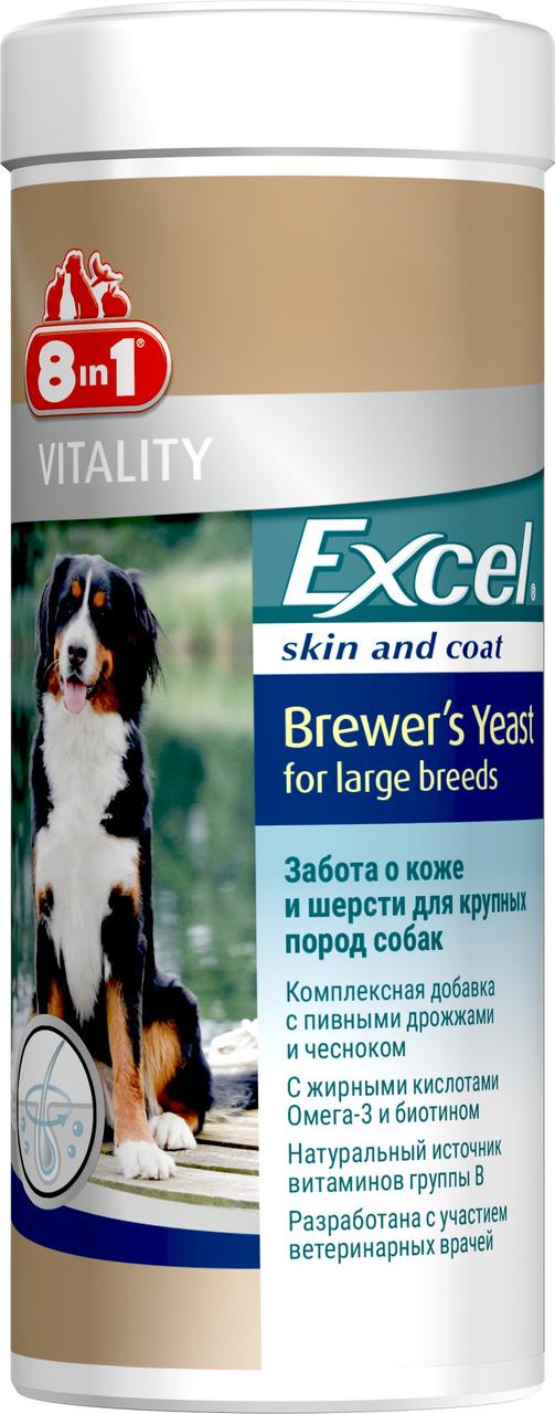 

Пивные дрожжи 8in1 Excel «Brewers Yeast Large Breed» для собак крупных пород 80 таб