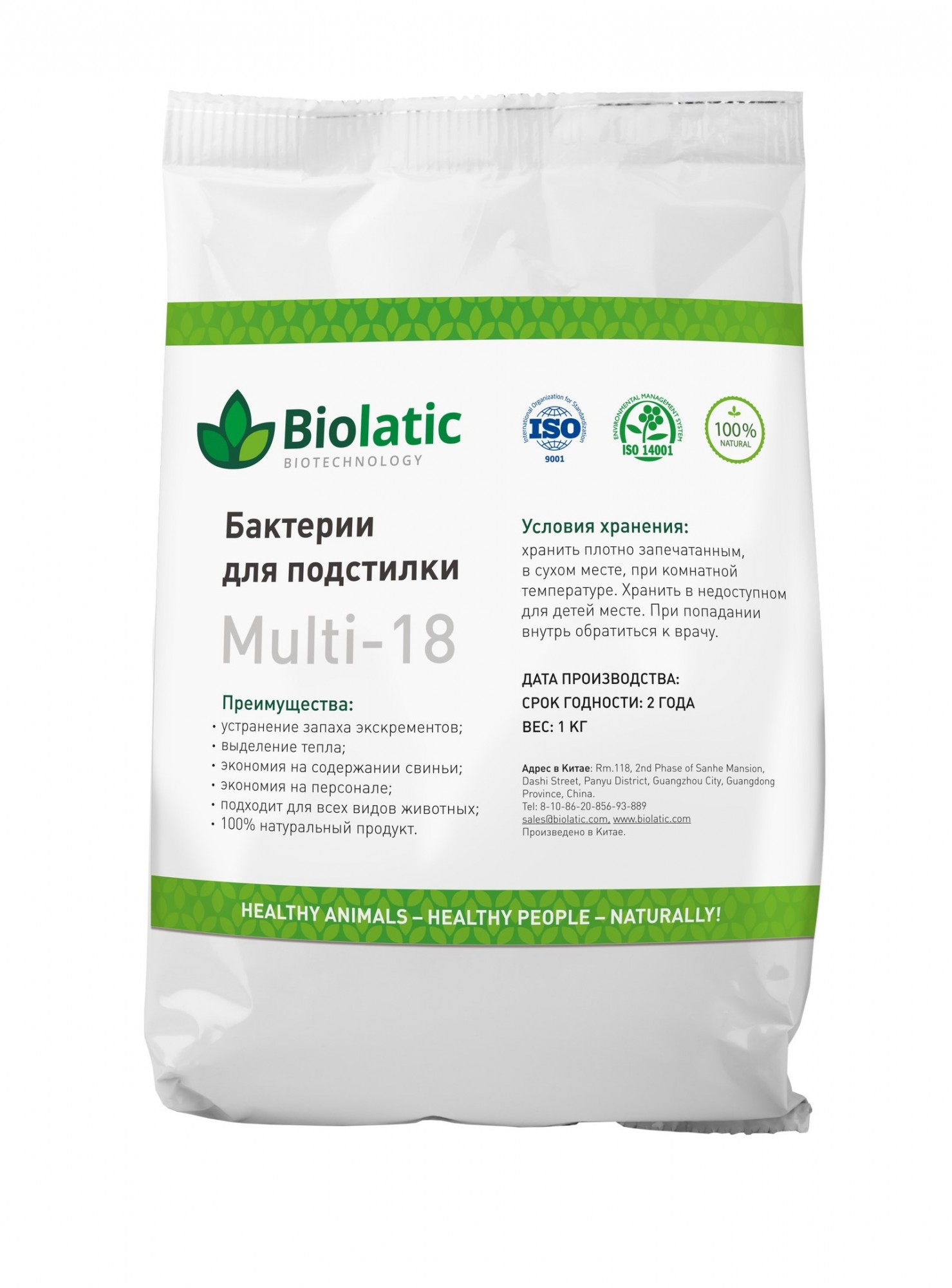 

(Биолатик) multi-18 – Бактерии для подстилки 500г