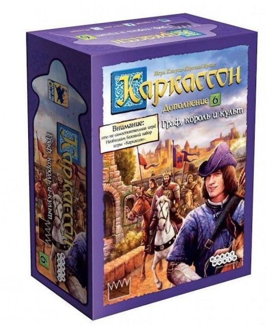

Настольная игра Hobby World Каркассон: Граф, король и культ. Дополнение (915223)