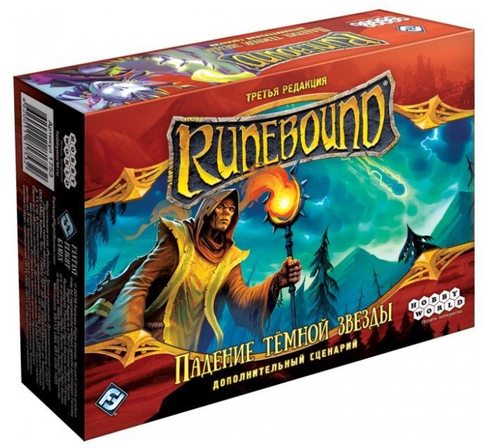

Настольная игра Hobby World Runebound: Третья редакция. Дополнительный сценарий "Падение темной звезды" (1753)