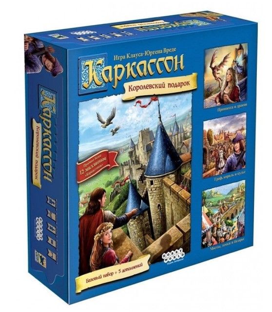 

Настольная игра Hobby World Каркассон. Королевский подарок 2019 (915171)