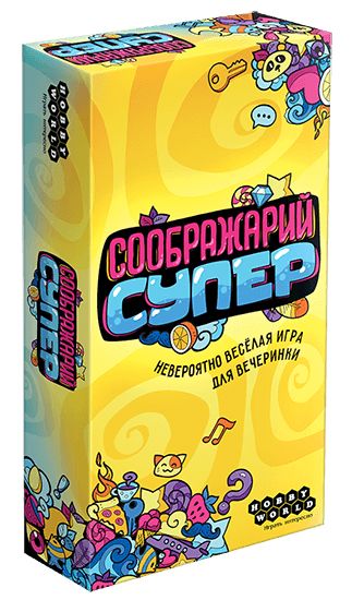 

Настольная игра Hobby World Соображарий: Супер (915265)