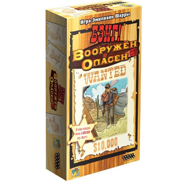 

Настольная игра Hobby World Бенг! Вооружен и опасен. Дополнение (915331)