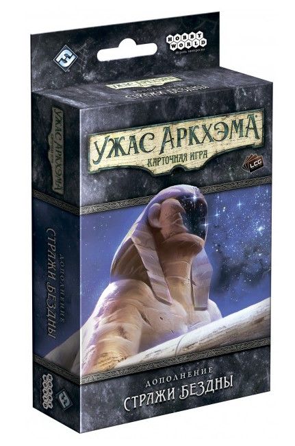 

Настольная игра Hobby World Ужас Аркхэма: Стражи Бездны. Дополнение (915269)
