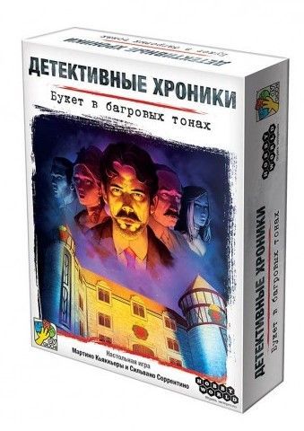 

Настольная игра Hobby World Детективные хроники: Букет в багровых тонах (915253)