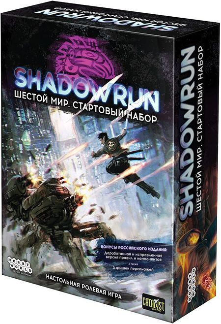 

Настольная игра Hobby World Shadowrun: Шестой мир. Стартовый набор (915175)