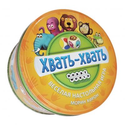 

Настольная игра Hobby World Хвать-хвать (915232)