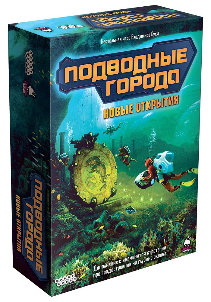 

Настольная игра Hobby World Подводные города: Новые открытия. Дополнение (915249)