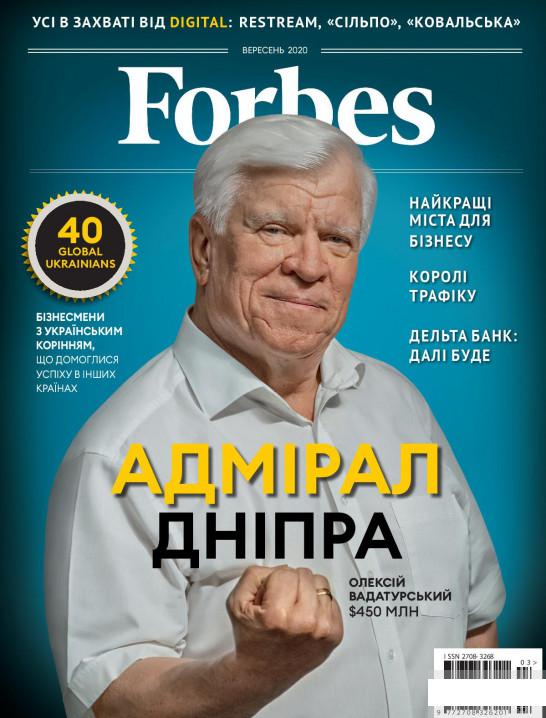 

Журнал Forbes Ukraine #3. Вересень 2020 (на украинском) (1248068)