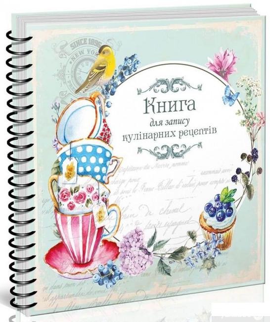 

Книга для запису кулінарних рецептів №6 (1233555)