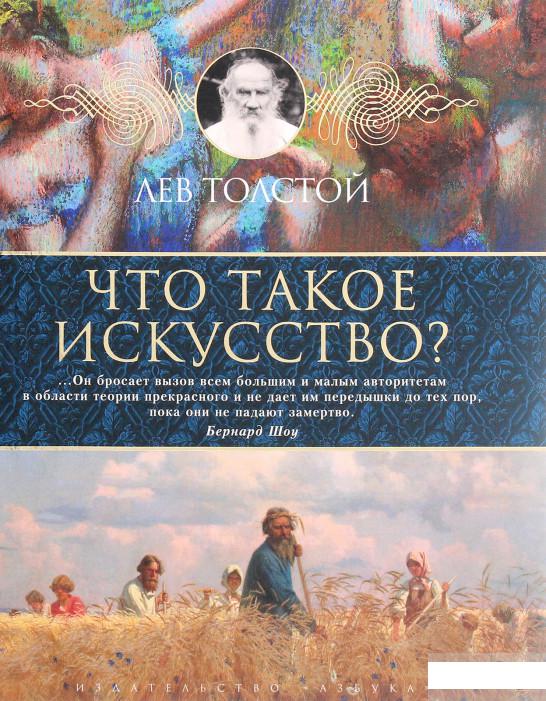 

Что такое искусство Статьи разных лет (1263664)