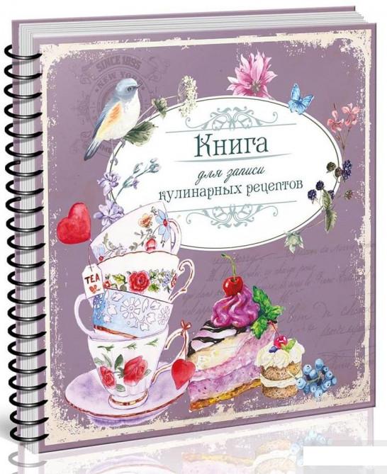 

Книга для записи кулинарных рецептов №3 (1233551)