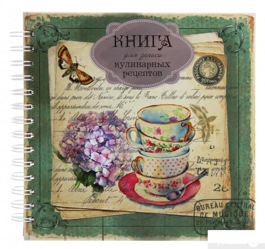 

Книга для записи кулинарных рецептов №5 (1259647)