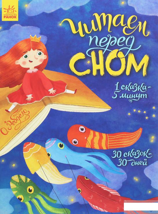 

Читаем перед сном (1261139)
