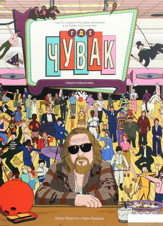 

Где чувак (1295004)