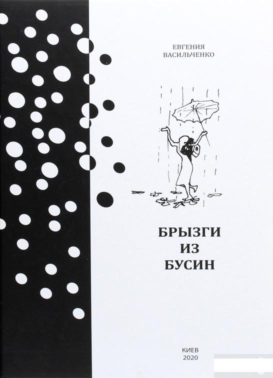 

Брызги из бусин (1264209)
