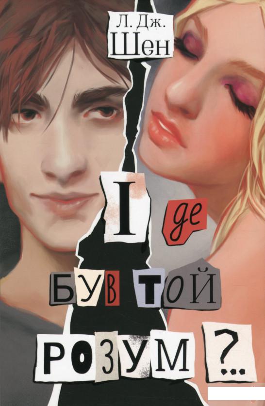

І де був той розум.. (1291729)