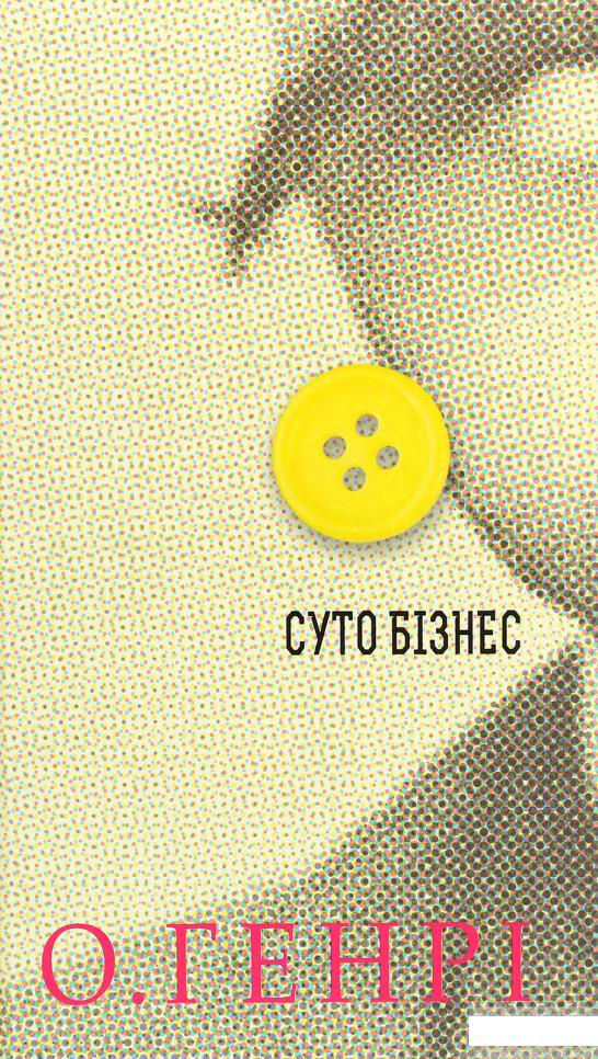 

Суто бізнес (1264989)