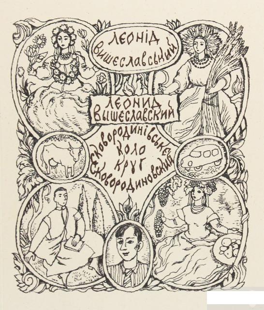 

Сковородиновский круг (1263301)