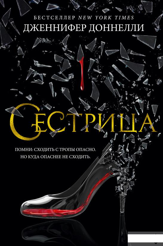 

Сестрица (1259475)