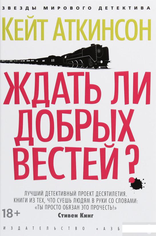 

Ждать ли добрых вестей (1258923)