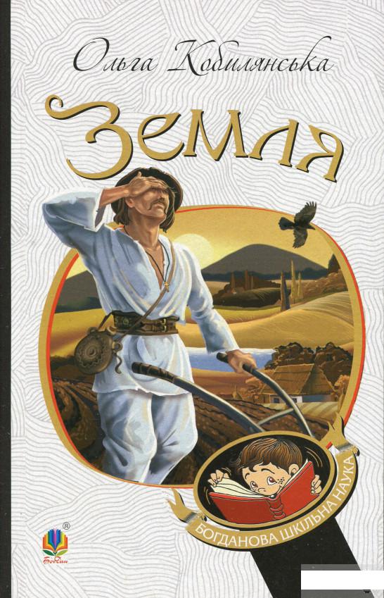 

Земля (1290355)
