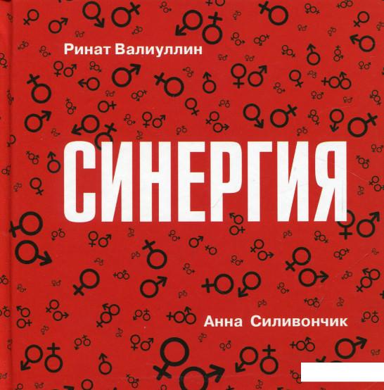 

Синергия (672176)