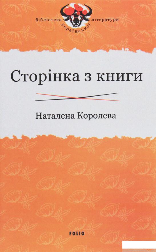 

Сторінка з книги (1250901)