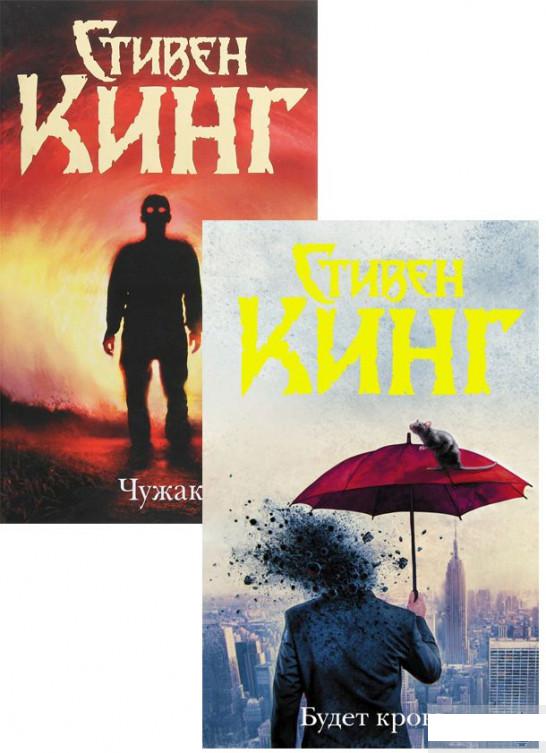 

Темная Башня (комплект из 2 книг) (1293738)
