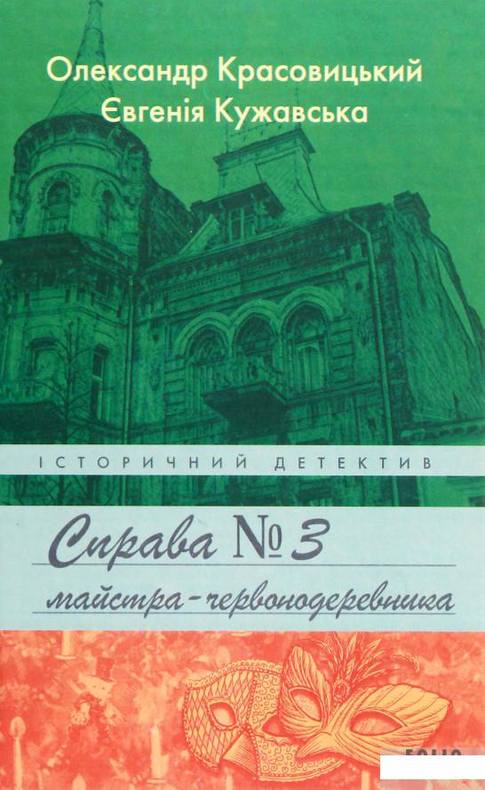 

Справа майстра-червонодеревника (1292754)
