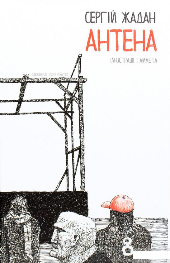 

Антена (1269308)
