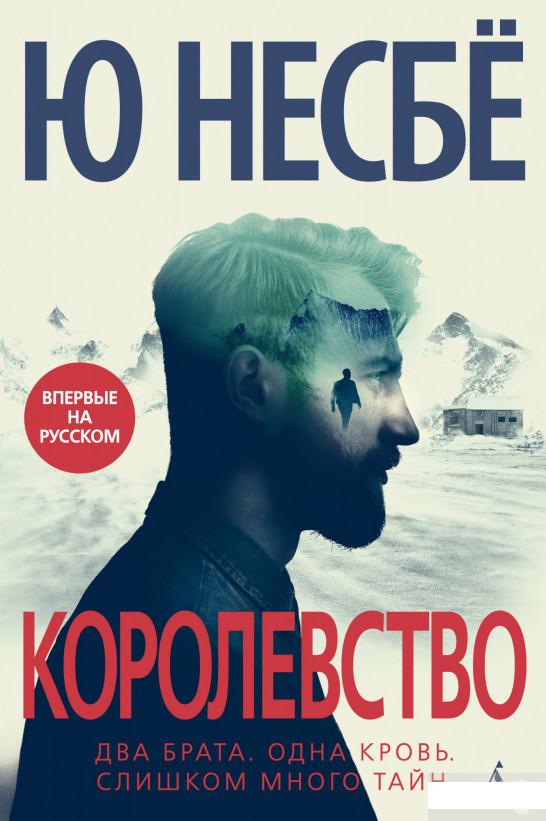 

Королевство (1259899)